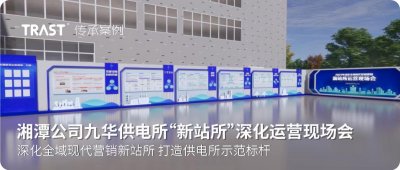 国网湖南源荷聚合互动