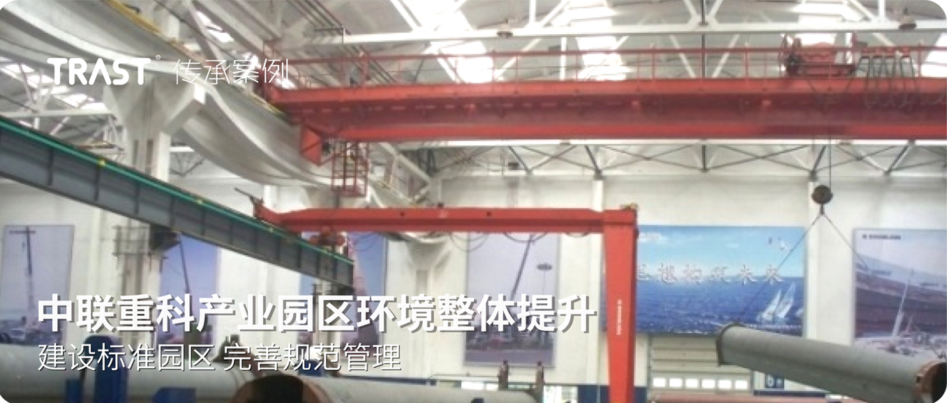 中联重科产业园区