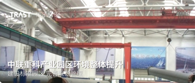 中联重科产业园区