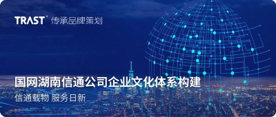 国网湖南信通公司